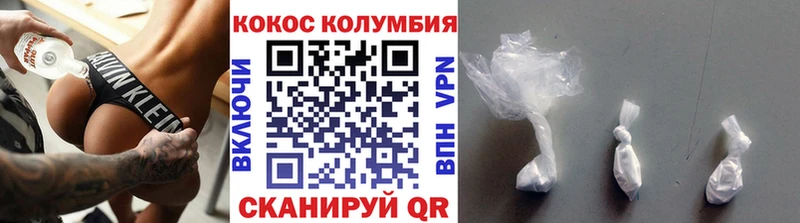 COCAIN 99%  Горно-Алтайск 
