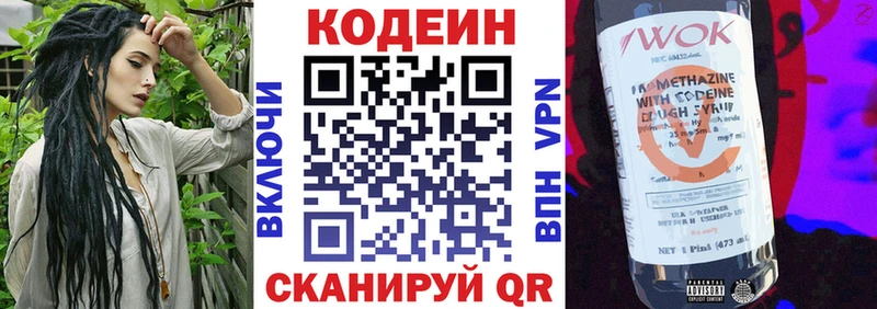 Кодеиновый сироп Lean напиток Lean (лин) мега ТОР Горно-Алтайск