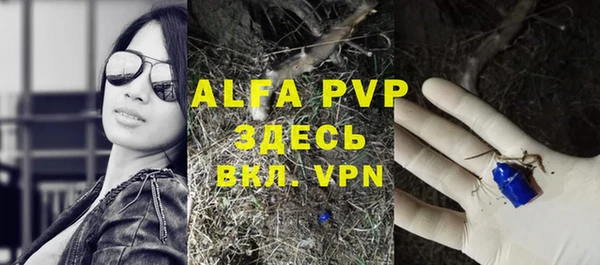 ALPHA PVP Аркадак