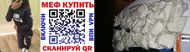 Меф mephedrone  где продают   Горно-Алтайск 