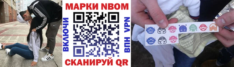 Марки NBOMe 1,8мг  даркнет сайт  Горно-Алтайск 